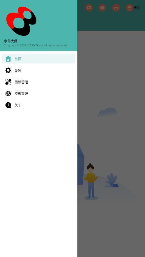 ˮӡ��ʦ�ٷ���Ѱ�v2.12 ���°��ͼ3