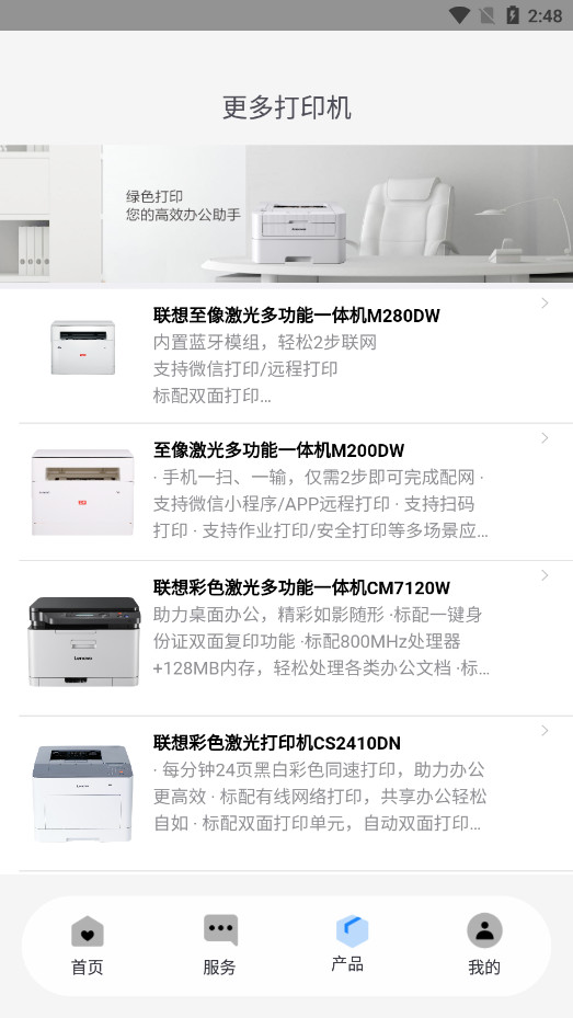 ���������ӡ������v4.1.1 ���°��ͼ4