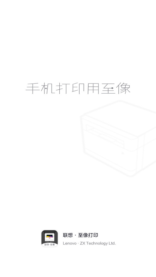 ���������ӡ������v4.1.1 ���°��ͼ1