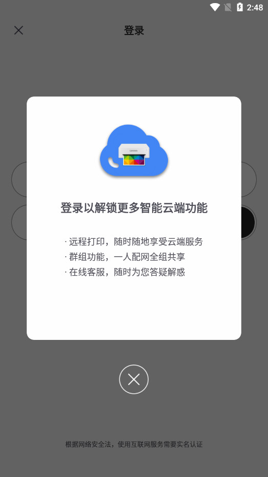 ���������ӡ������v4.1.1 ���°��ͼ2
