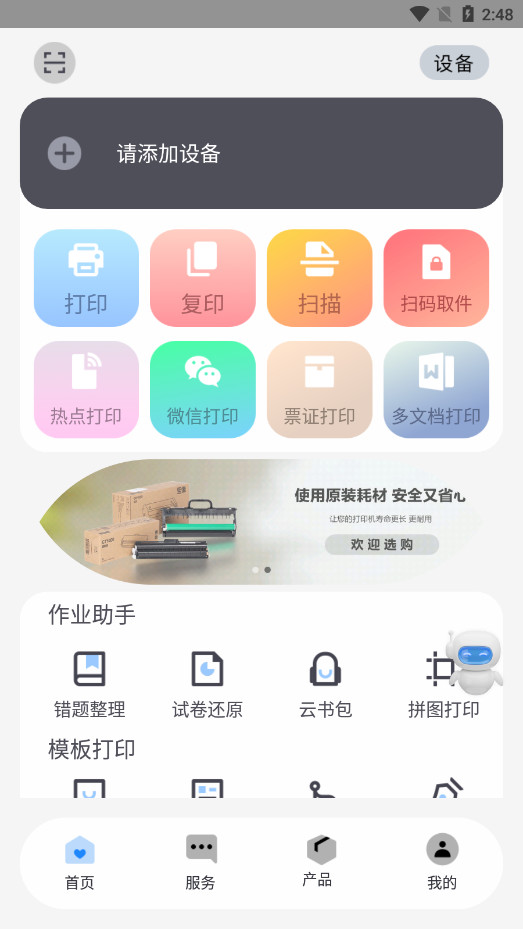 ���������ӡ������v4.1.1 ���°��ͼ0