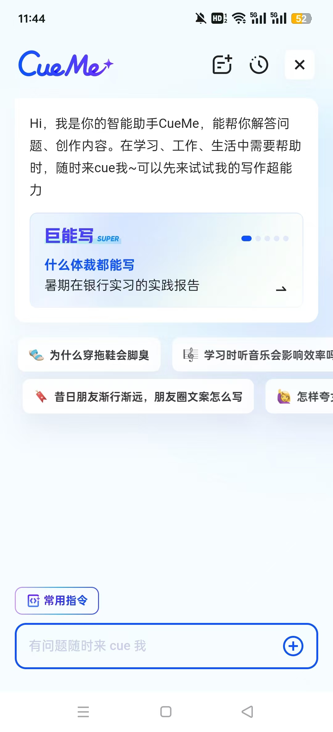 夸克精简版手表版截图0