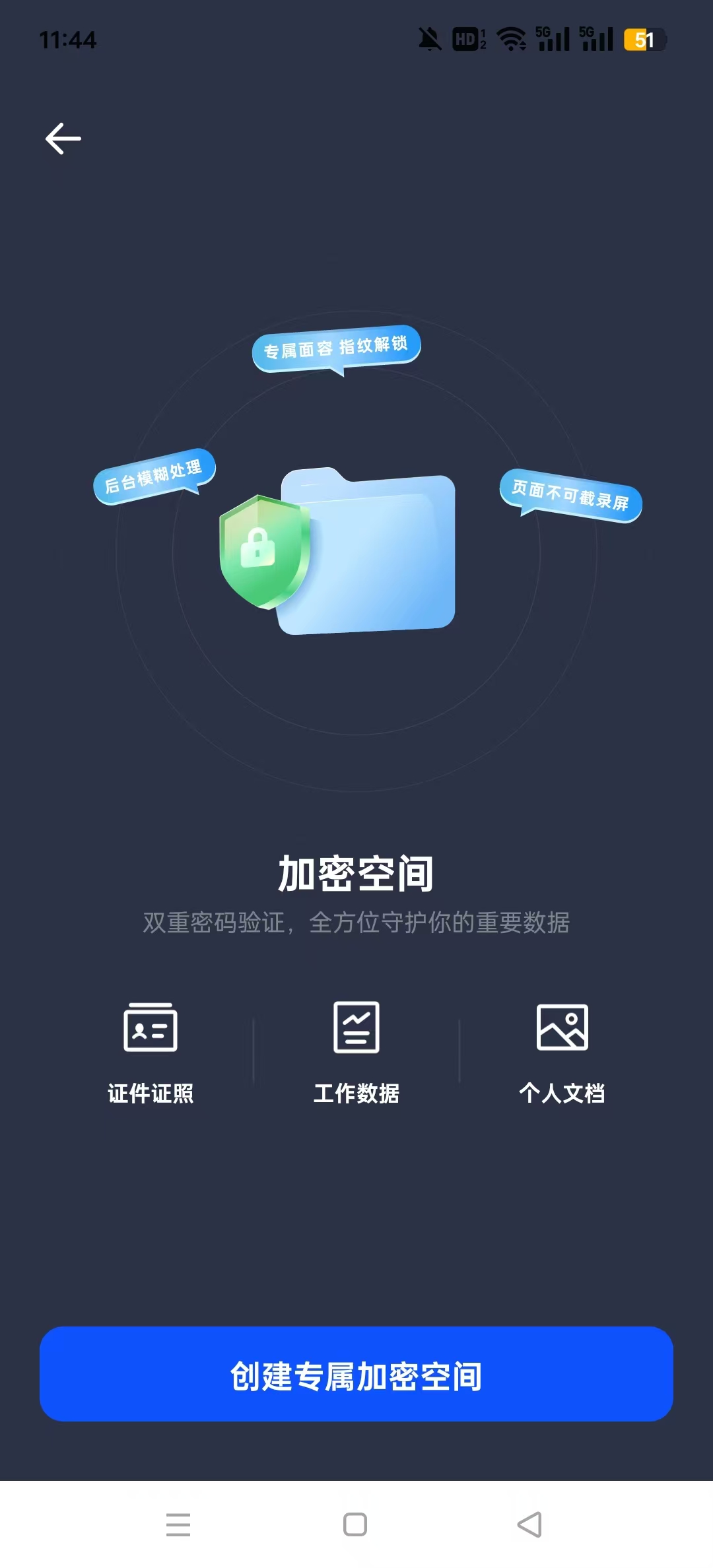 夸克精简版手表版截图1