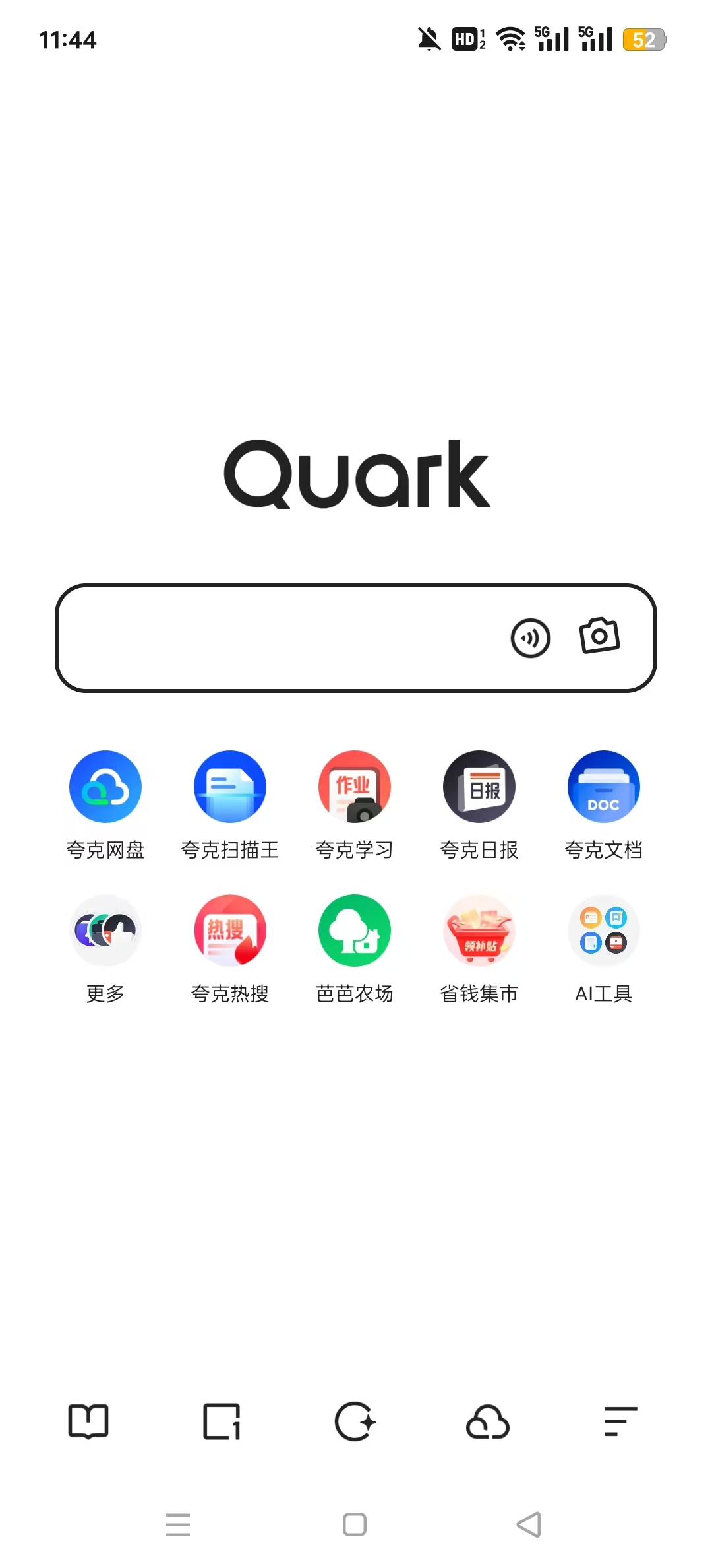 夸克精简版手表版截图4