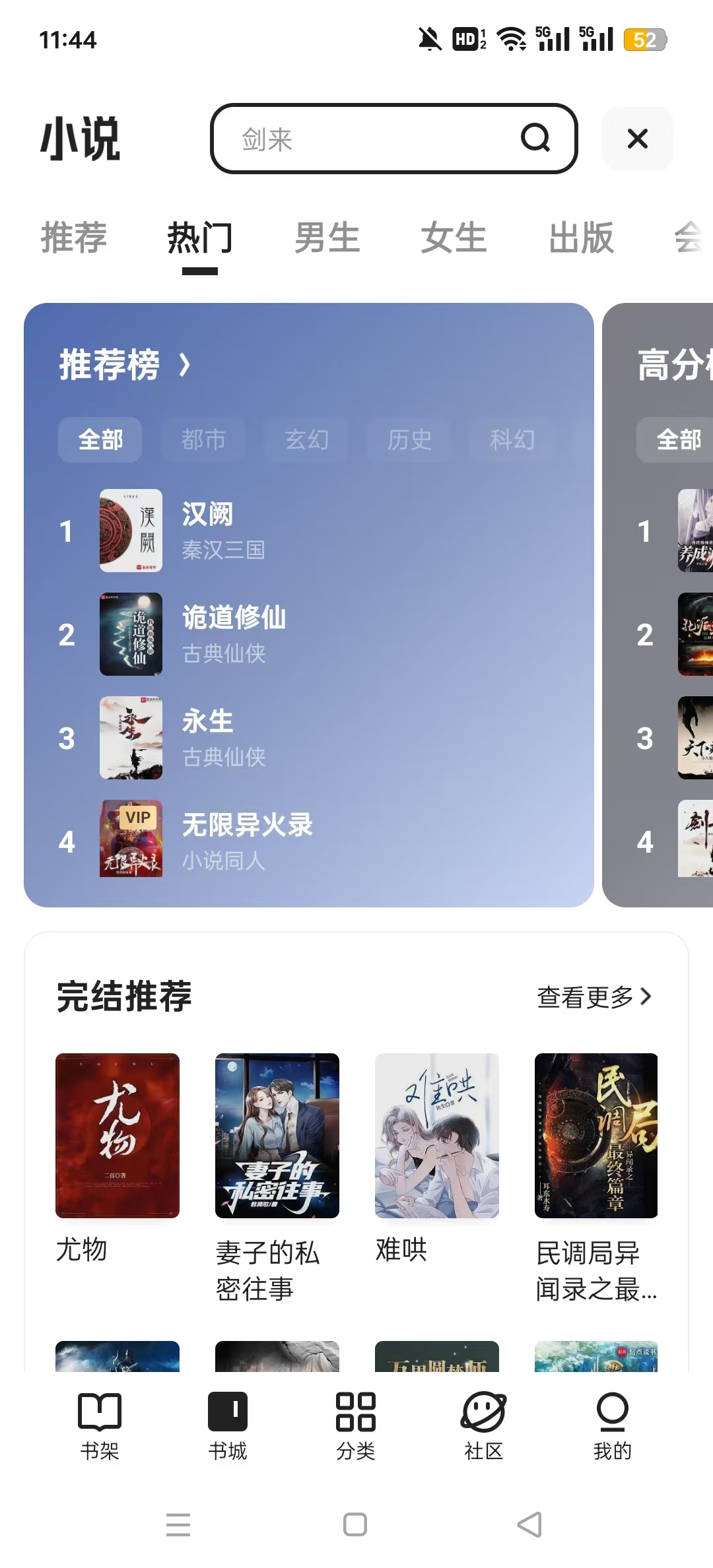 夸克精简版手表版截图8