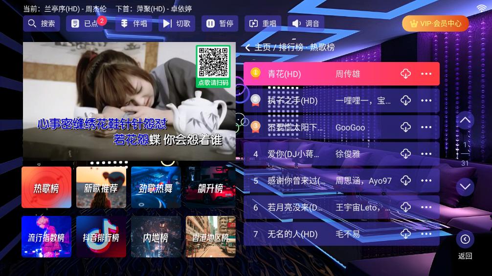 ��ktv�ٷ�appv9.99.99.9 רҵ���ͼ1