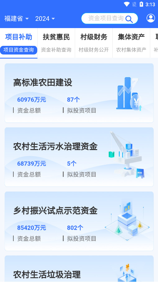 �����������appv2.1.4 ��׿���ͼ1