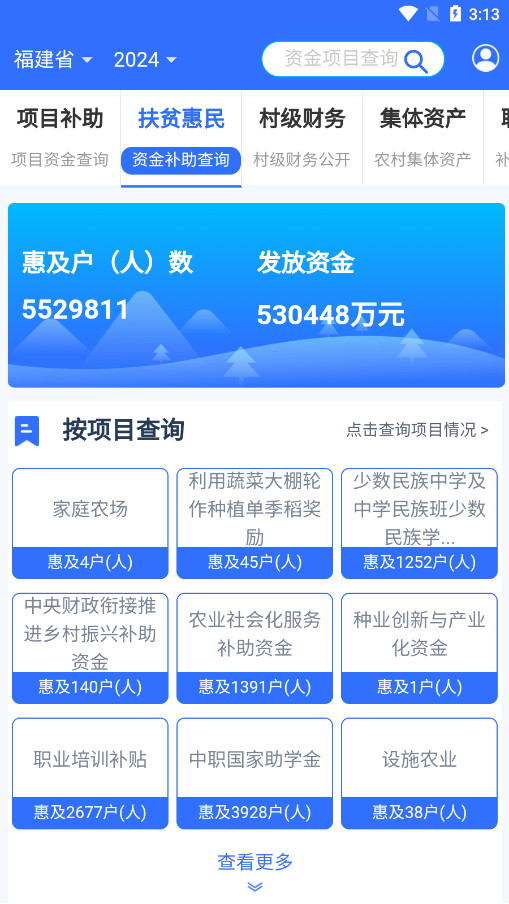 �����������appv2.1.4 ��׿���ͼ2