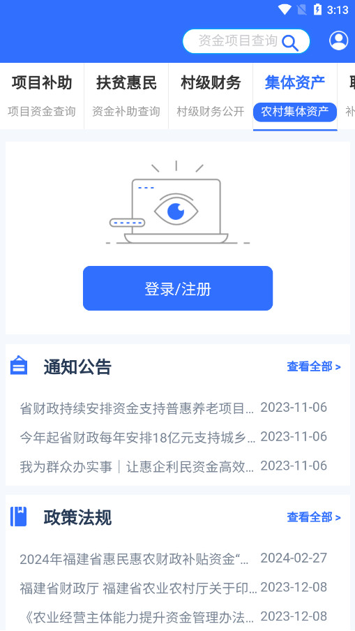 �����������appv2.1.4 ��׿���ͼ4