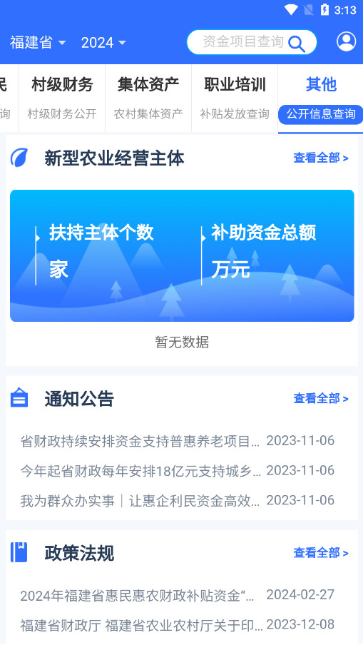 �����������appv2.1.4 ��׿���ͼ7