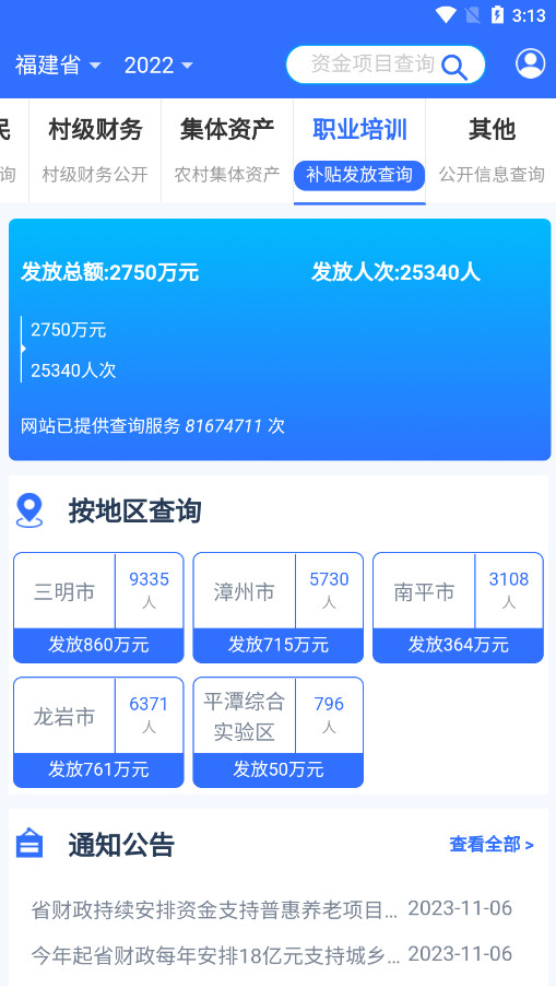�����������appv2.1.4 ��׿���ͼ5