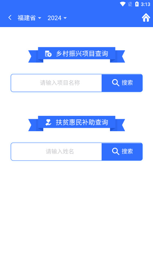 �����������appv2.1.4 ��׿���ͼ6