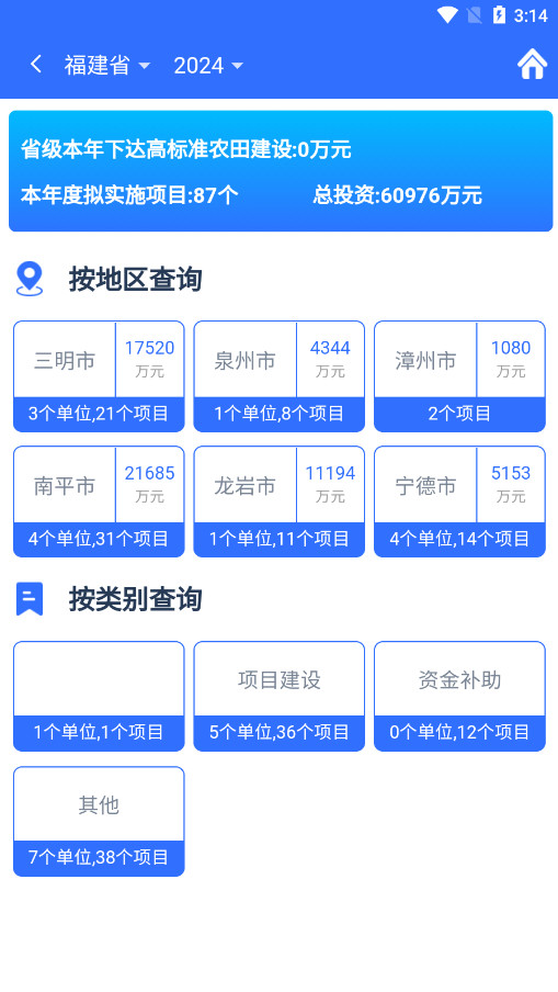 �����������appv2.1.4 ��׿���ͼ9