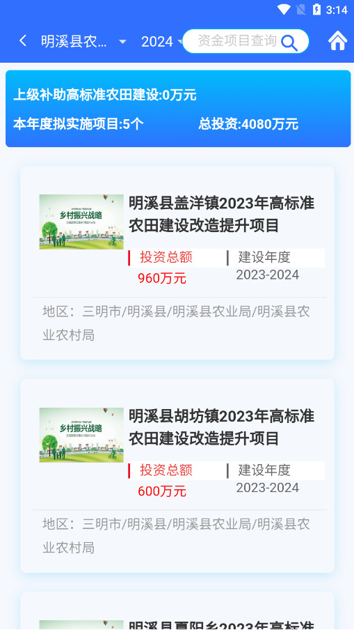�����������appv2.1.4 ��׿���ͼ10