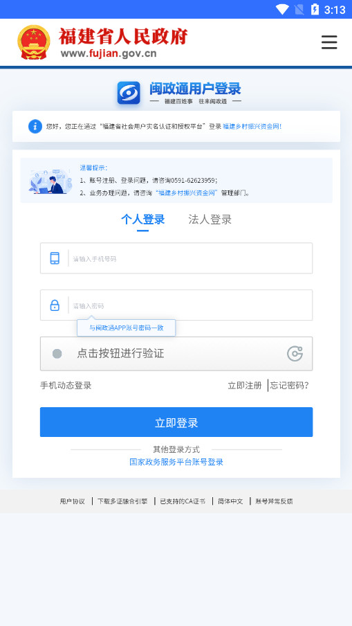 �����������appv2.1.4 ��׿���ͼ3