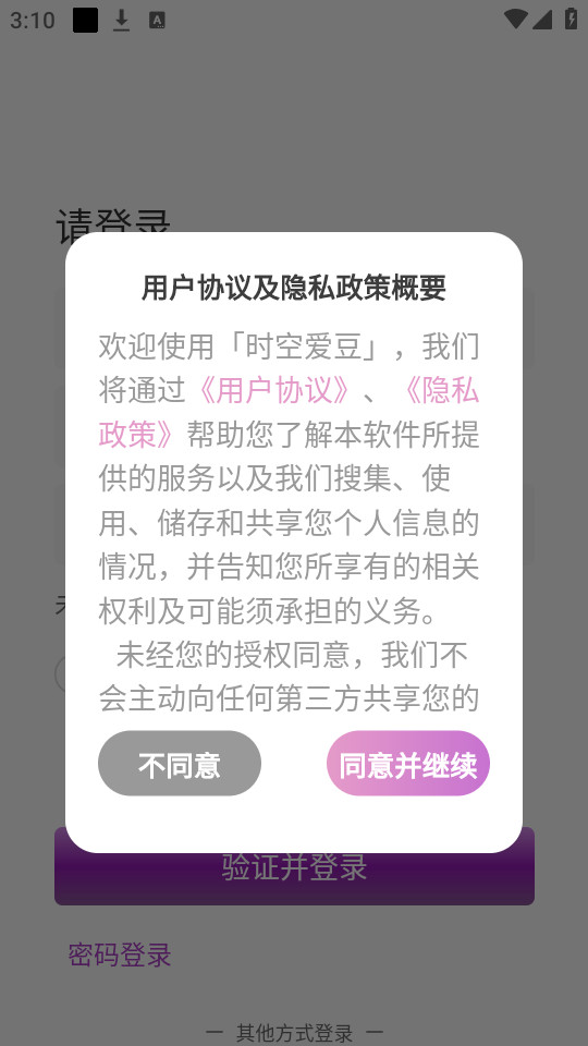 ʱ�հ���v1.5.4��ͼ3