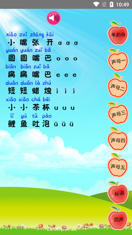 �׶�ѧƴ������v3.7.1��ͼ5