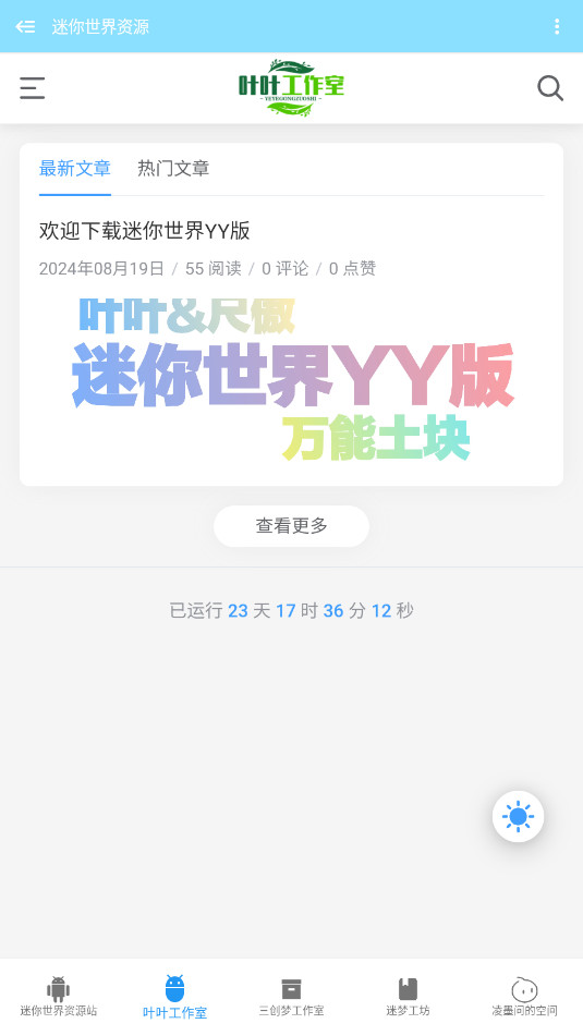 ����������Դƽ̨app��׿��v1.1.2��ͼ2