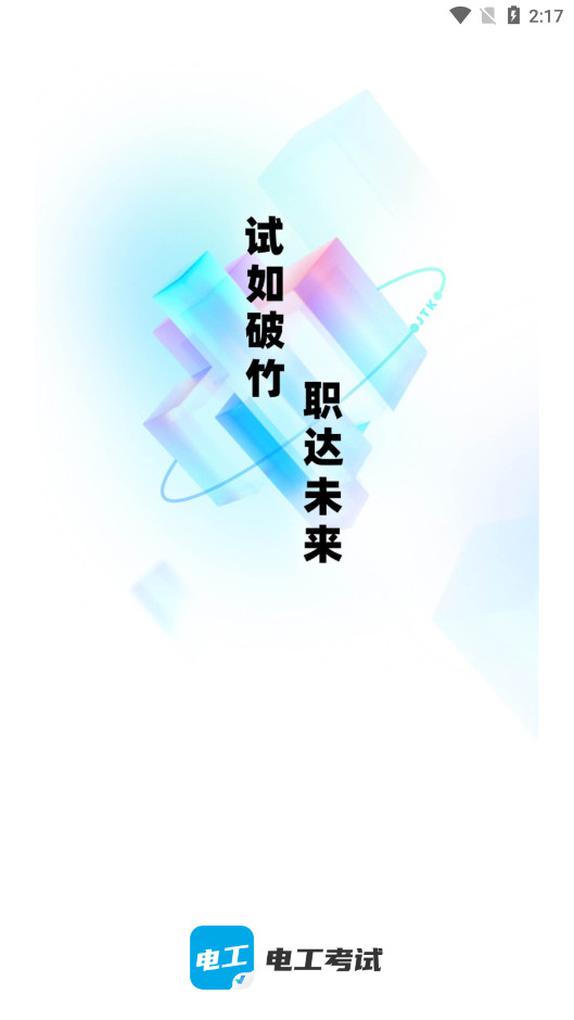 �繤���Ծ����appv1.7.7 ���°��ͼ0
