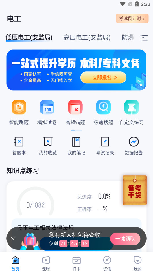 �繤���Ծ����appv1.7.7 ���°��ͼ3