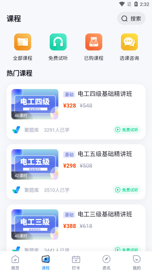 �繤���Ծ����appv1.7.7 ���°��ͼ4