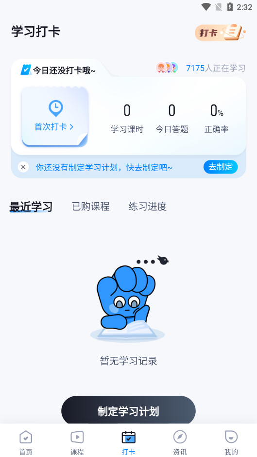 �繤���Ծ����appv1.7.7 ���°��ͼ6