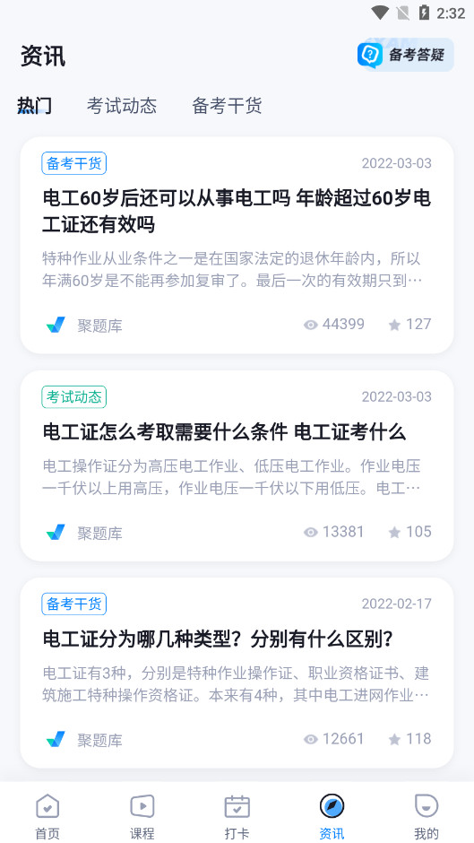 �繤���Ծ����appv1.7.7 ���°��ͼ5