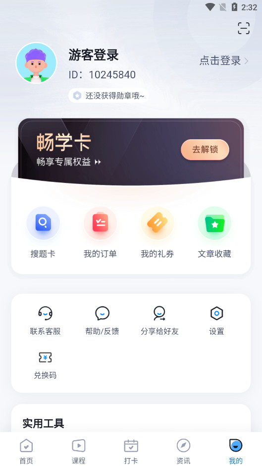 �繤���Ծ����appv1.7.7 ���°��ͼ7