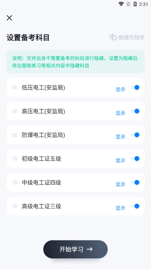 �繤���Ծ����appv1.7.7 ���°��ͼ1
