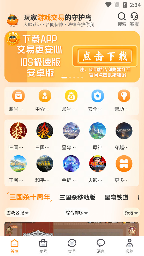 ������appv1.1.9��ͼ1