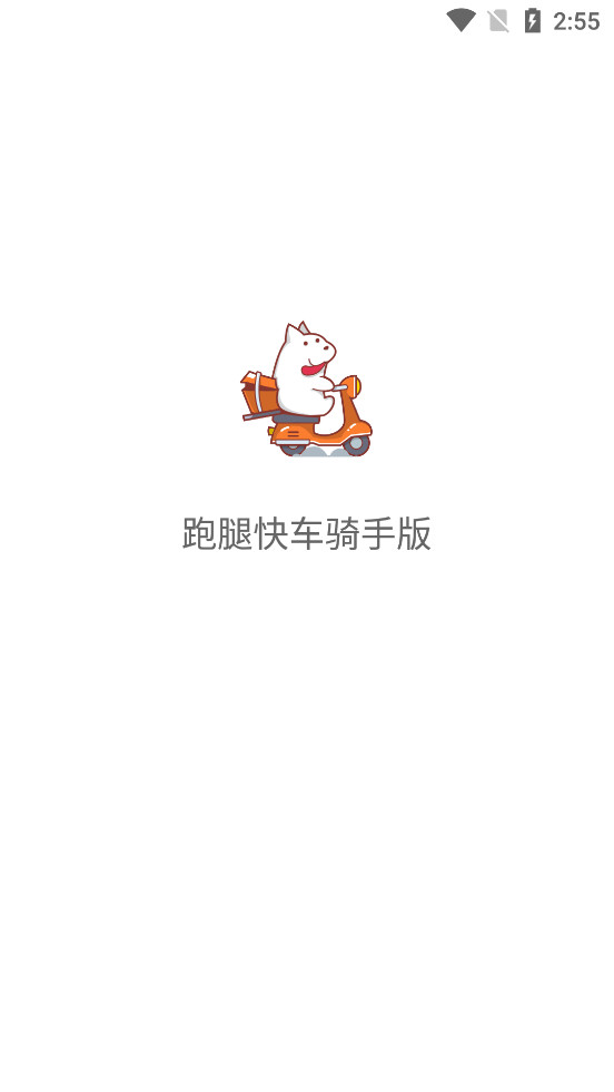 �쳵�����ְ�app��ͼ0