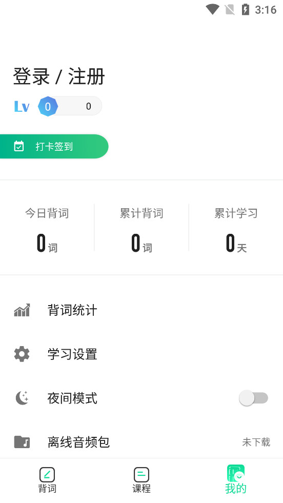 GRE3000��app��ͼ3