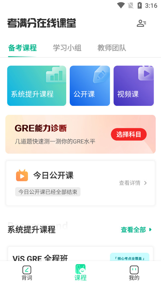 GRE3000��app��ͼ1
