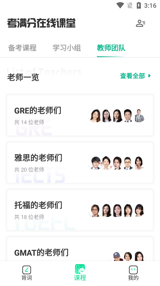 GRE3000��app��ͼ2