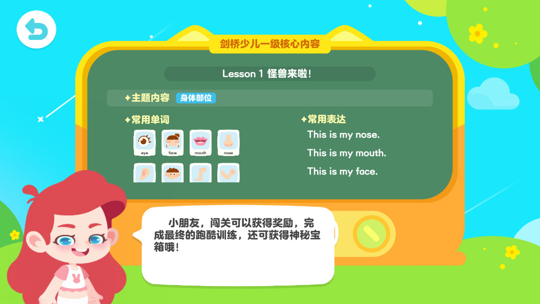 ABC����Ӣ������appv9.16.0 ��׿���ͼ3