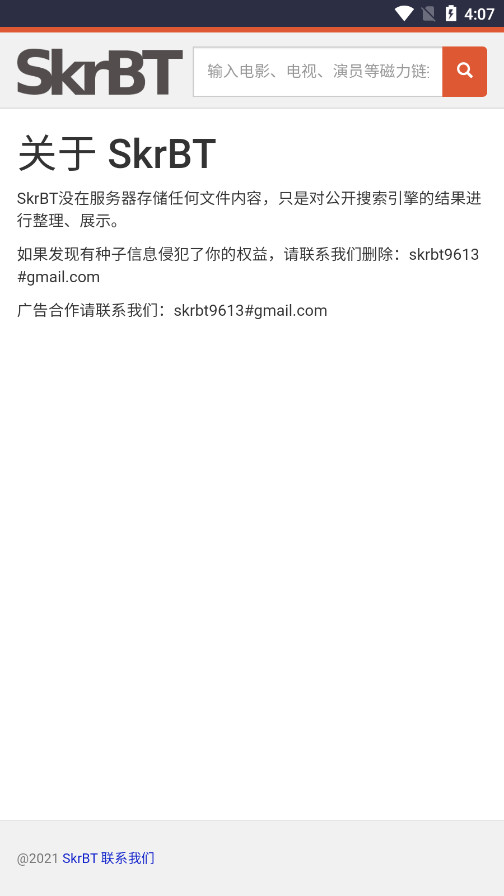 SkrBT���湤��v1.0��ͼ0
