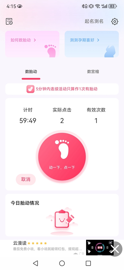 ������¼��app��ͼ2