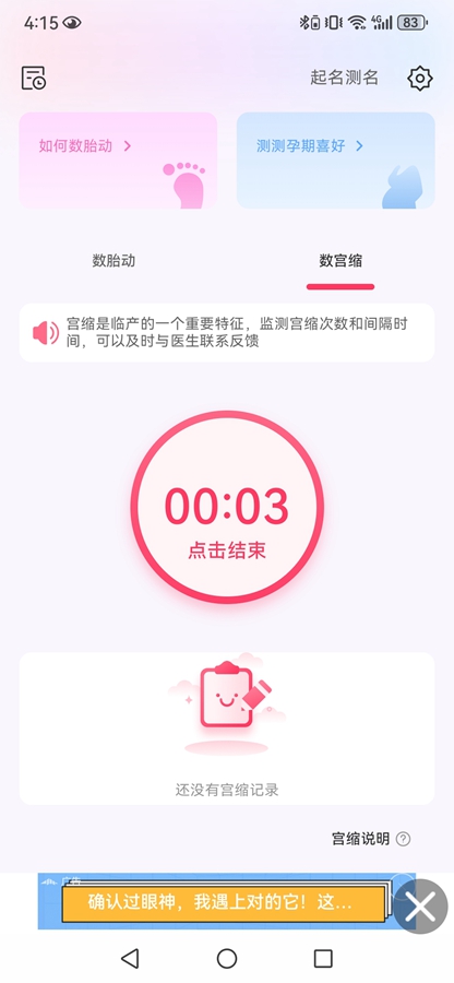 ������¼��app��ͼ4