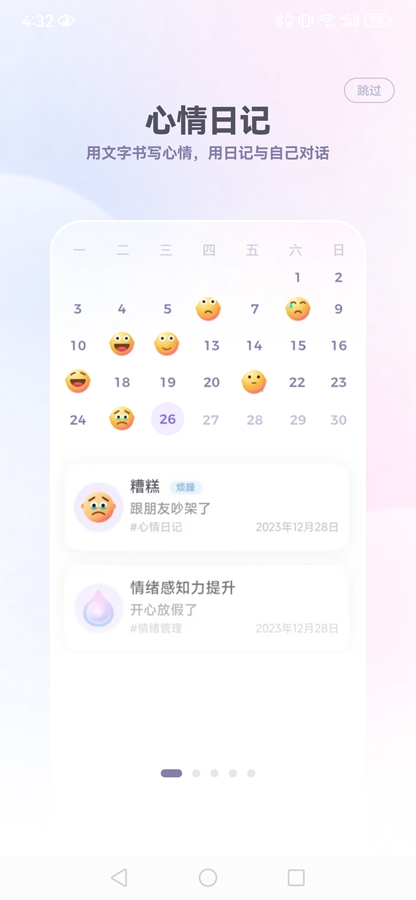 ���������ռ�app��ͼ0