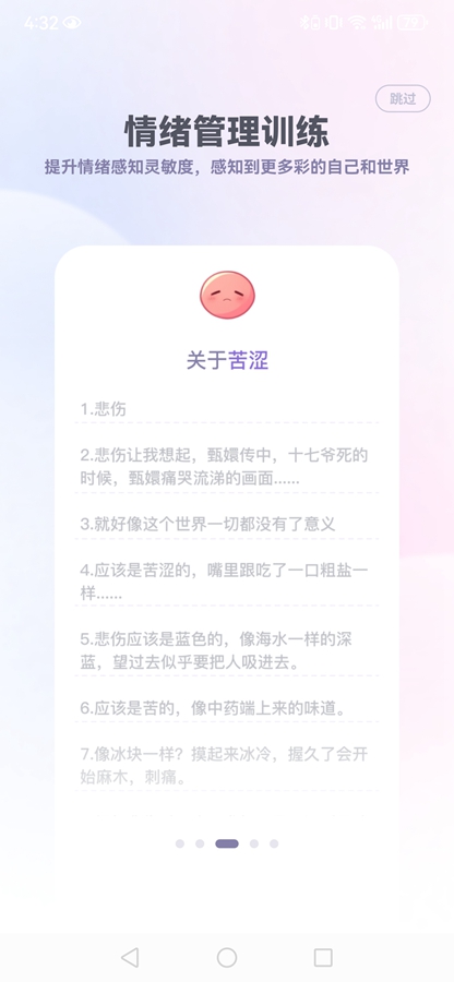 ���������ռ�app��ͼ2