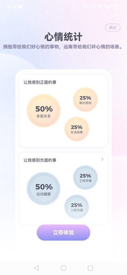 ���������ռ�app��ͼ4