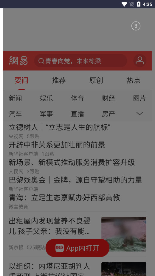 ���������������°�v3.0 ��׿���ͼ4