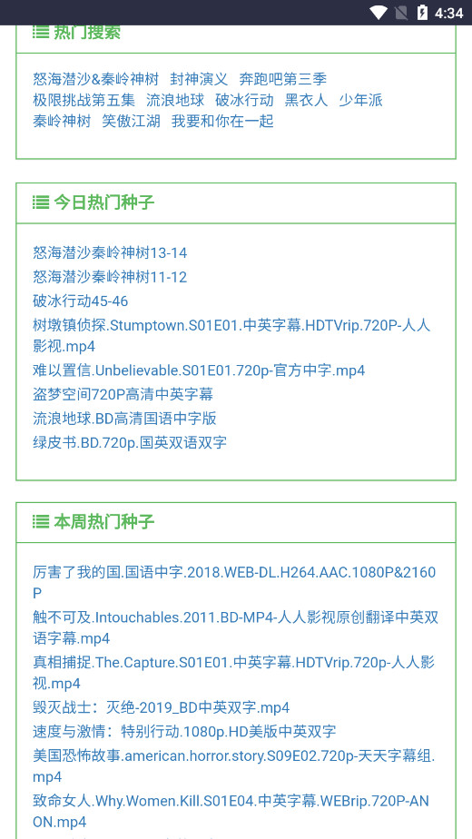 ���������������°�v3.0 ��׿���ͼ2