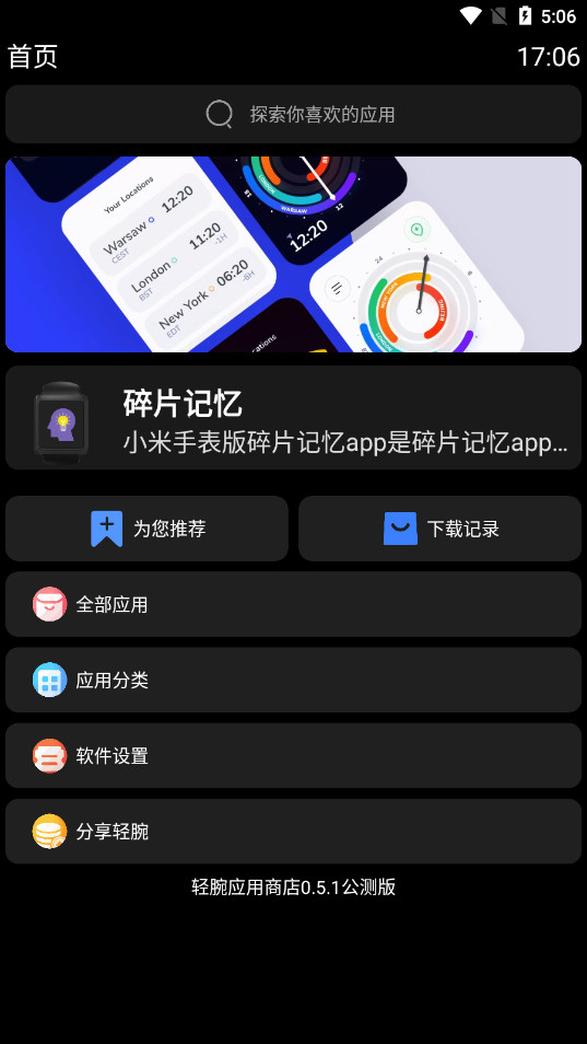 ����Ӧ���̵��ֱ���v0.51 ���°��ͼ0