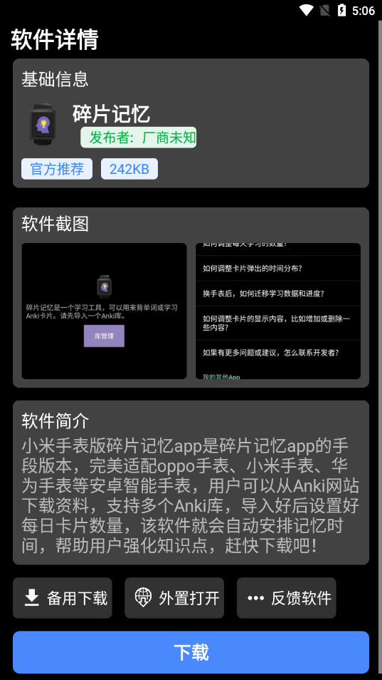 ����Ӧ���̵��ֱ���v0.51 ���°��ͼ3