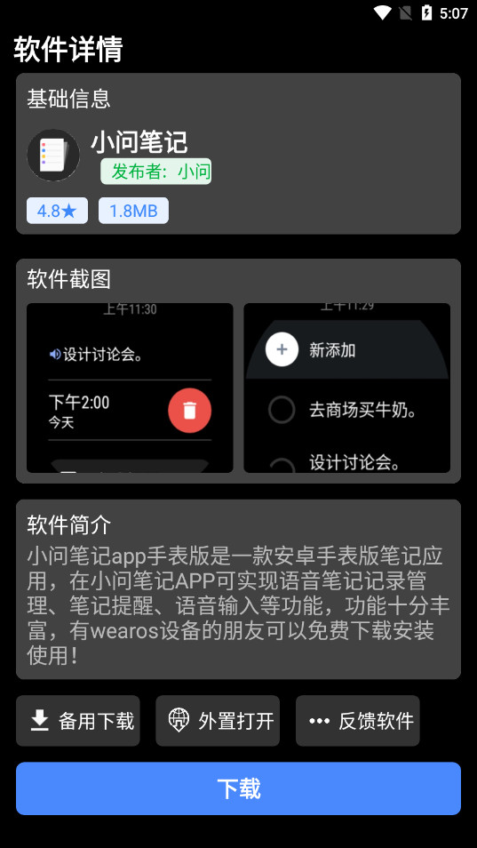 ����Ӧ���̵��ֱ���v0.51 ���°��ͼ4