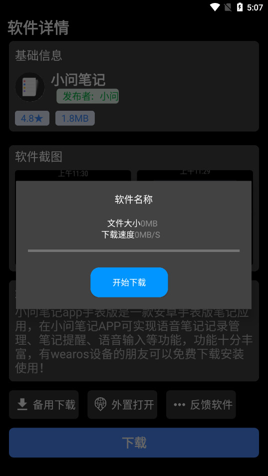 ����Ӧ���̵��ֱ���v0.51 ���°��ͼ8
