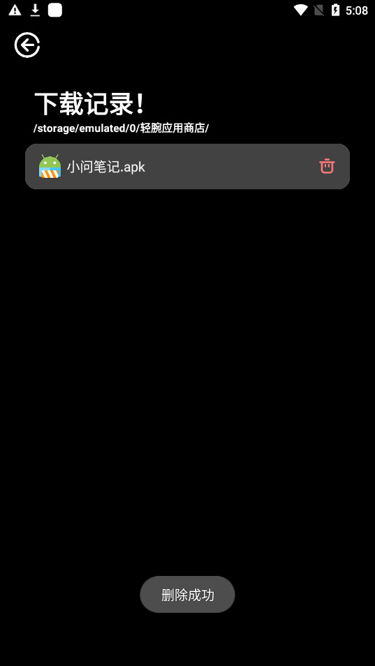 ����Ӧ���̵��ֱ���v0.51 ���°��ͼ6