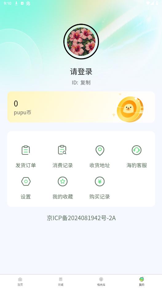 ��������appv1.0.1 ���°��ͼ2