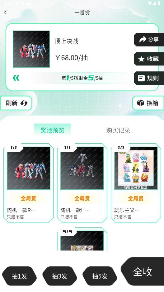 ��������appv1.0.1 ���°��ͼ6